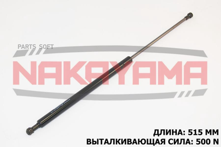 

АМОРТИЗАТОР КРЫШКИ БАГАЖНИКА VW PASSAT VARIANT 88- 1шт