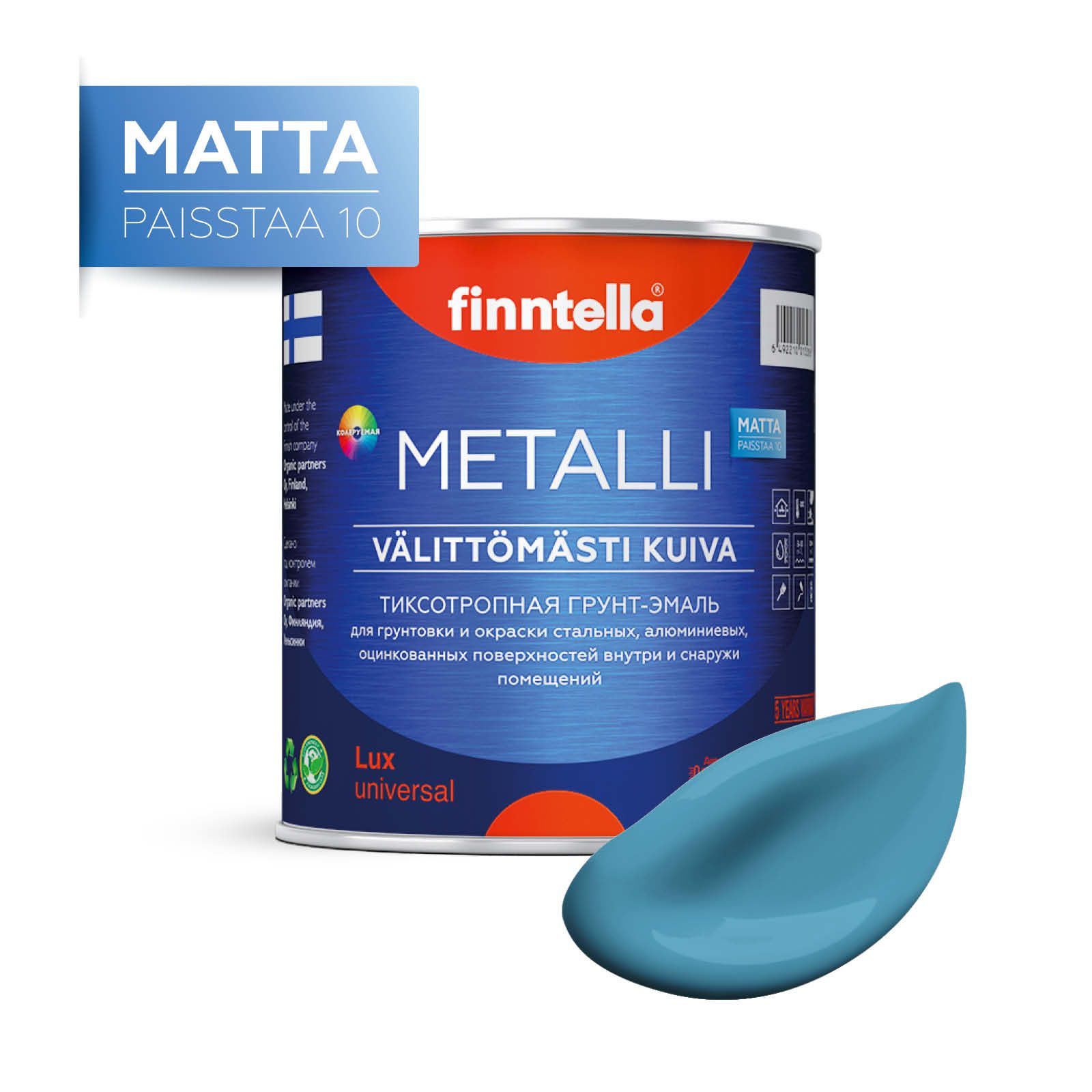 

Краска METALLI Matta, AIHIO голубой, 0,9л, METALLI Matta