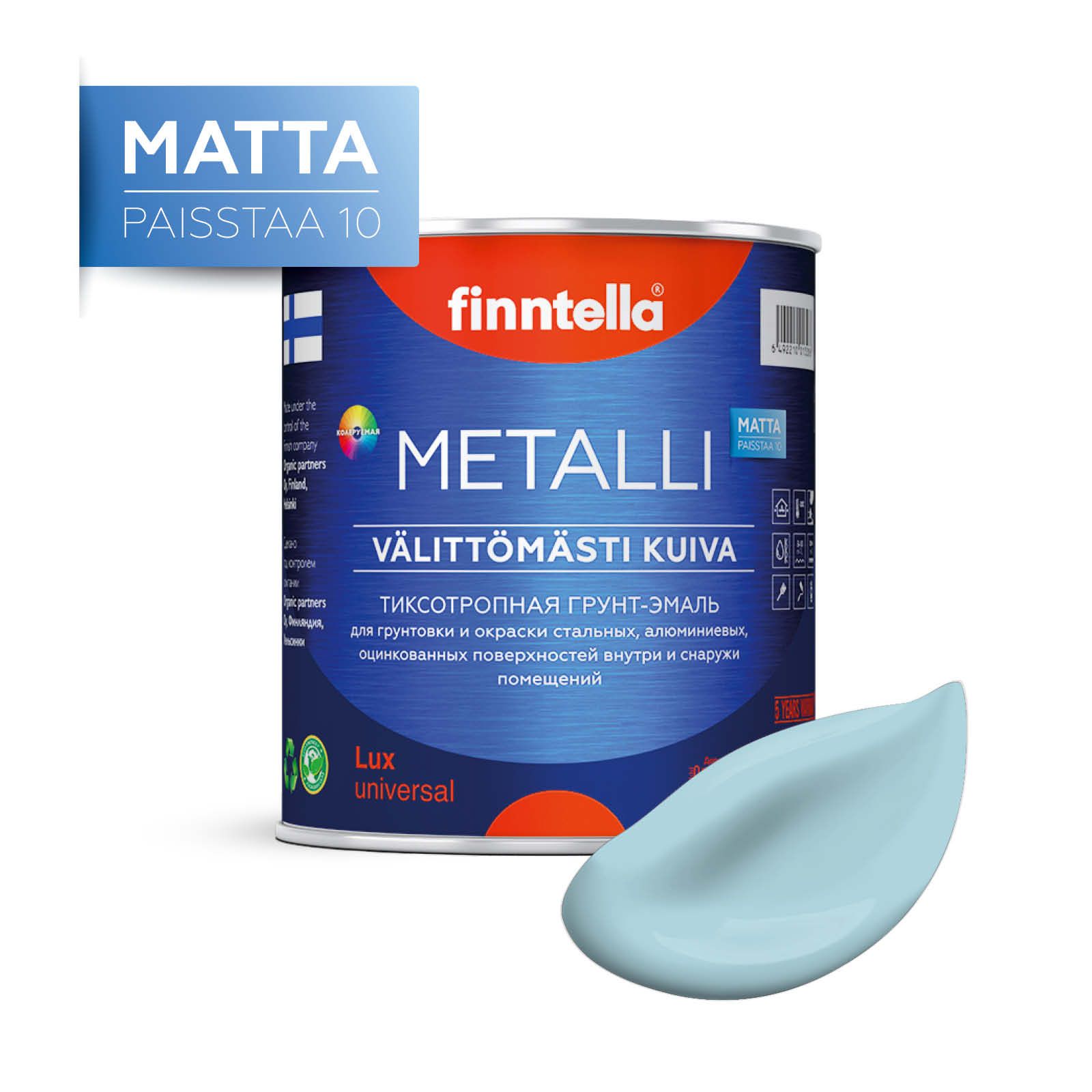 

Краска METALLI Matta, TAIVAALLINEN нежно-голубой, 0,9л, METALLI Matta