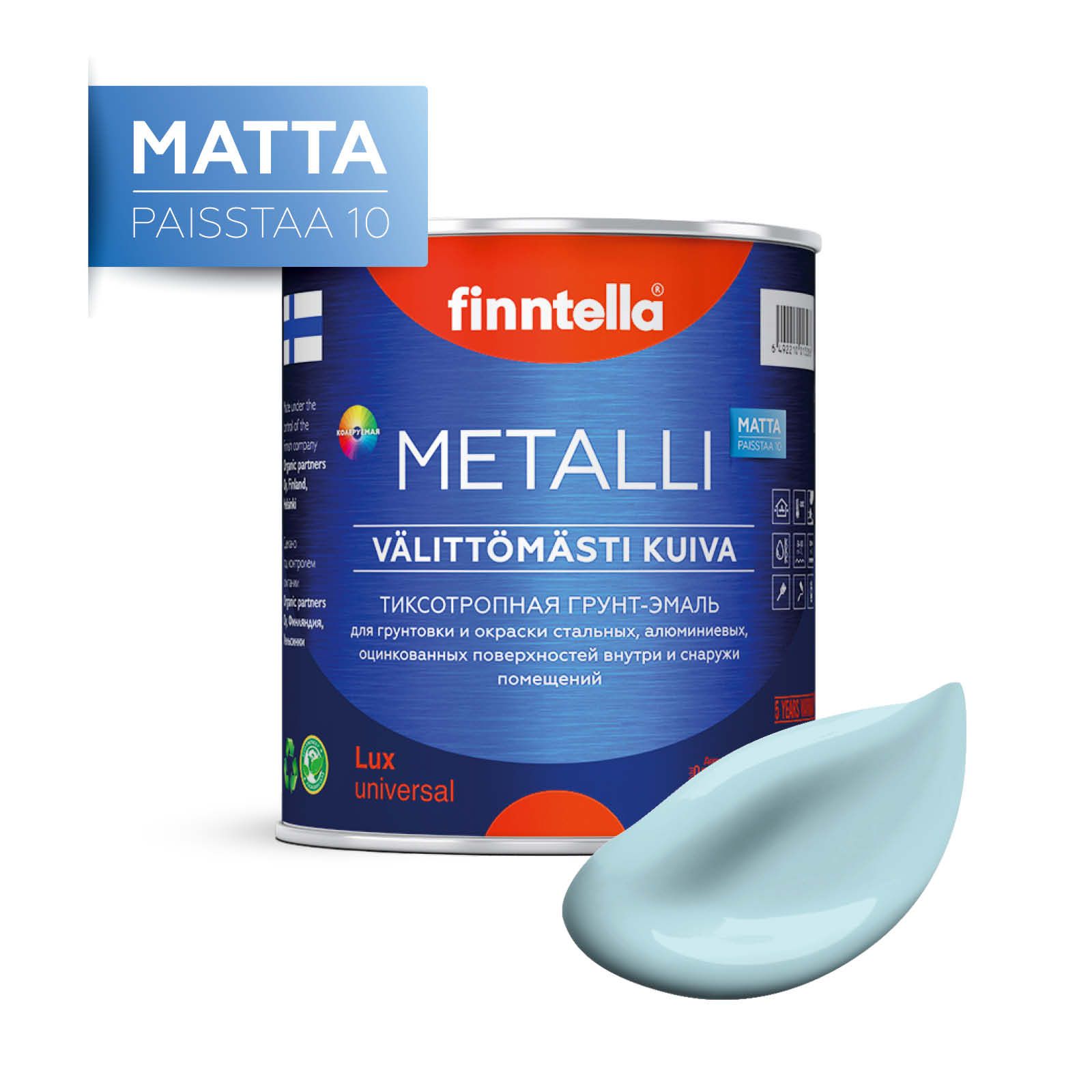 

Краска METALLI Matta, JAATA светло-голубой, 0,9л, METALLI Matta