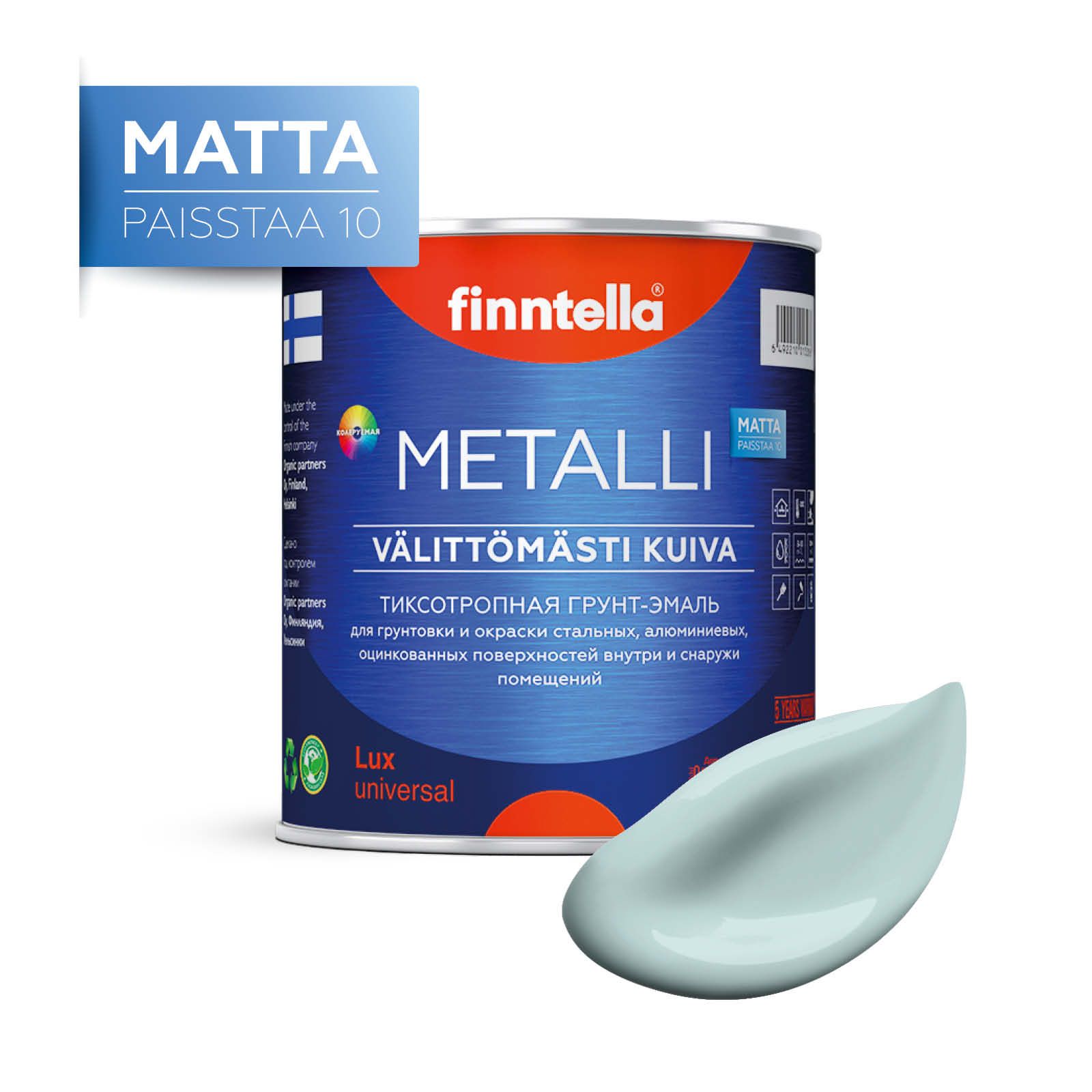 

Краска METALLI Matta, AAMU светло-голубой, 0,9л, METALLI Matta