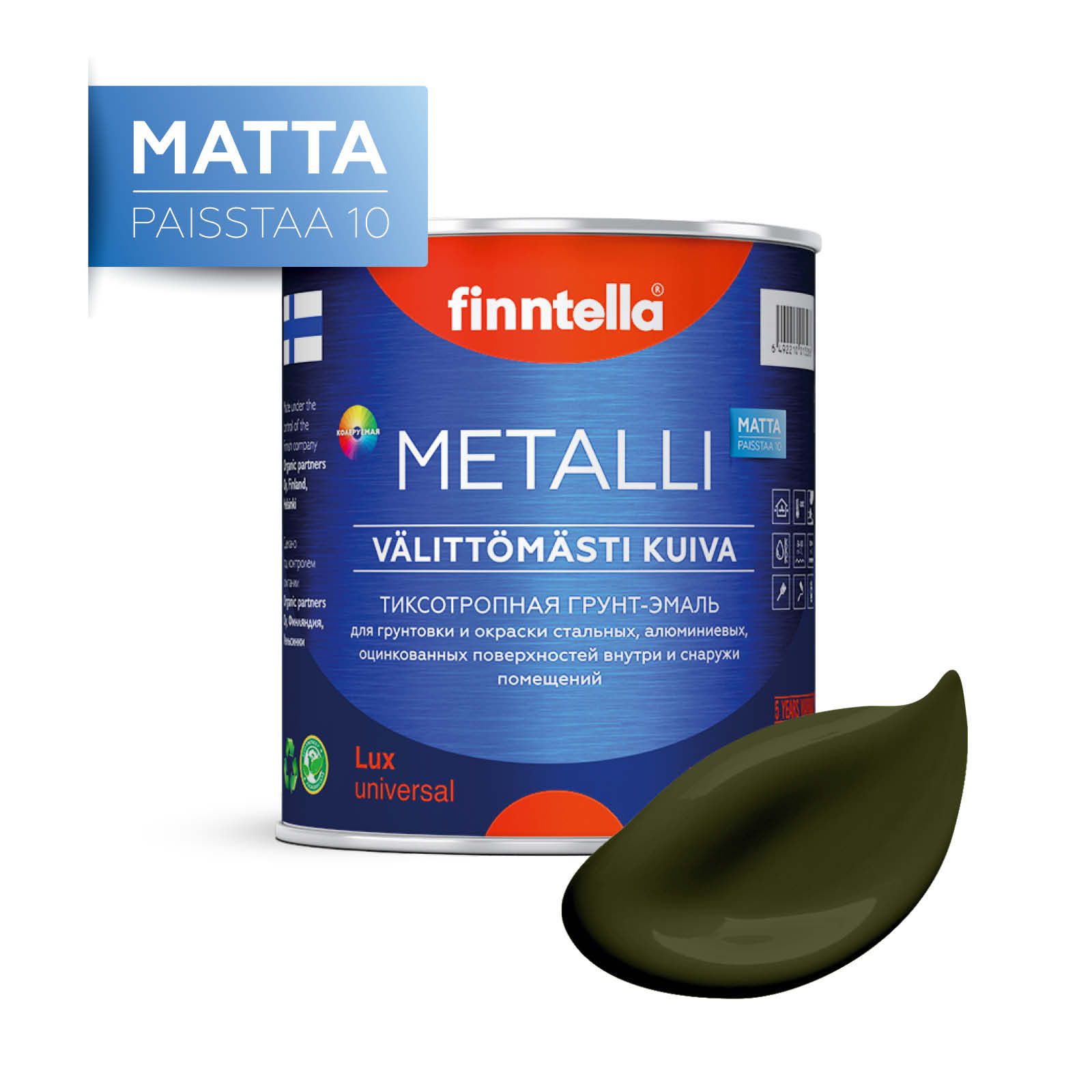 

Краска METALLI Matta, KOMBU буро-зеленый, 0,9л, METALLI Matta