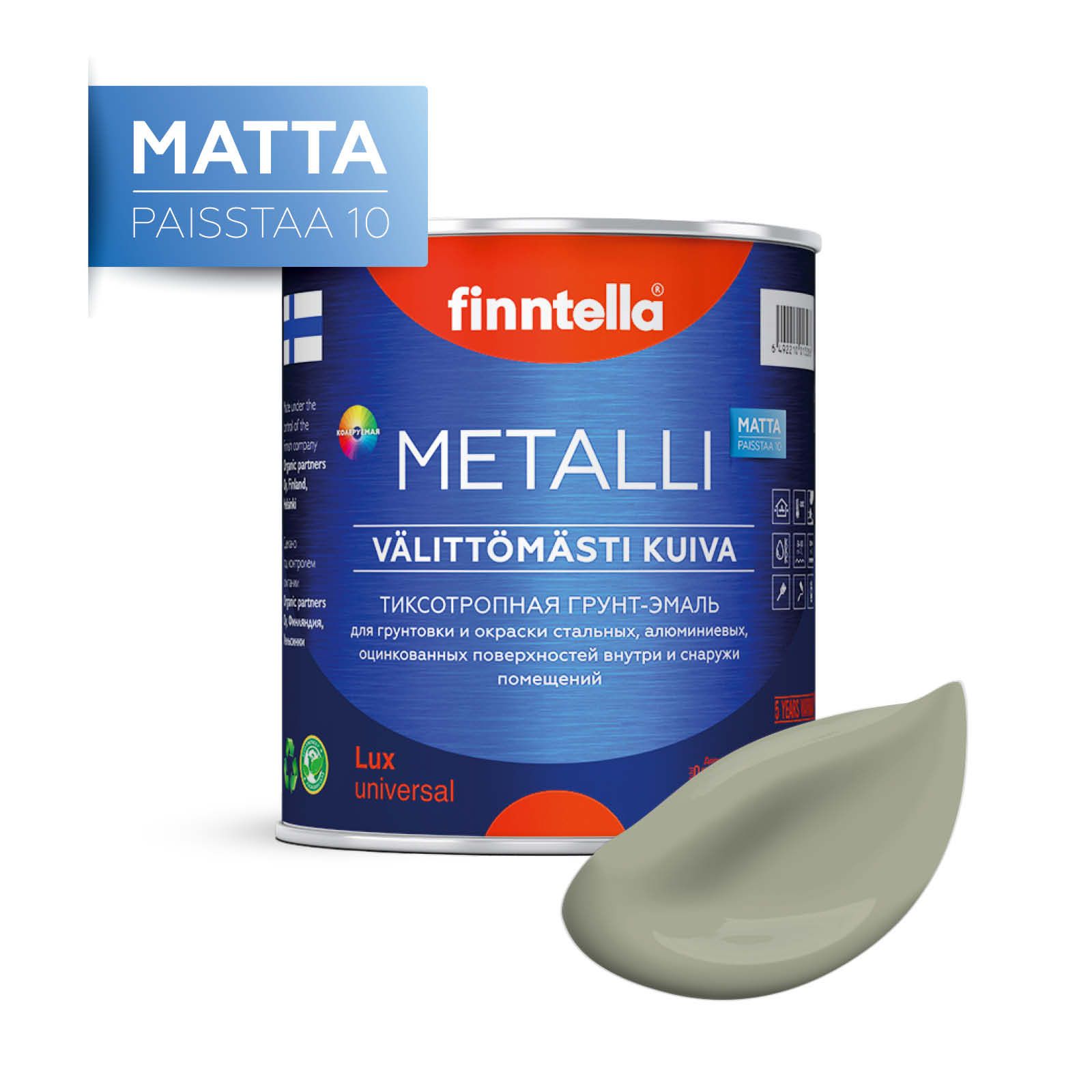 

Краска METALLI Matta, SUOJAA серо-зеленый, 0,9л, METALLI Matta