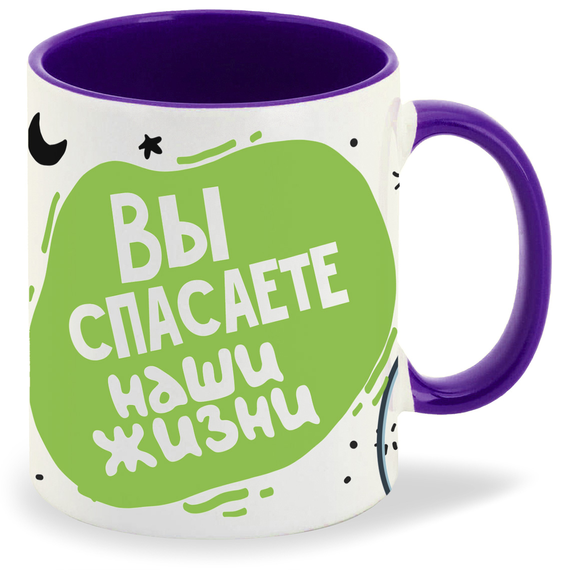 

Кружка фиолетовая CoolPodarok Прикол. Короновирус. Вы спасаете наши жизни. Врачи