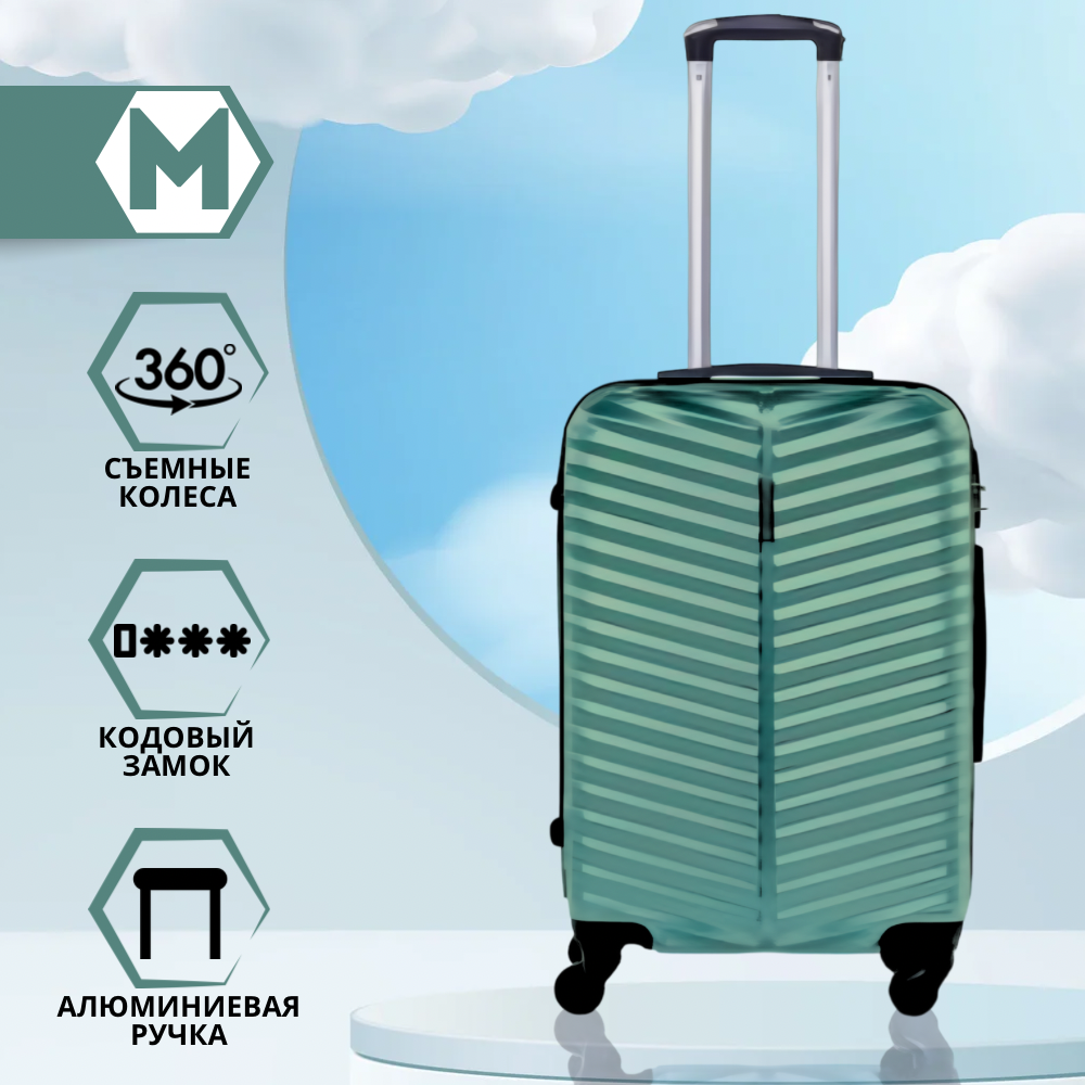 

Чемодан унисекс Баолис 57056 зеленый, 63х43х26 см, 57056
