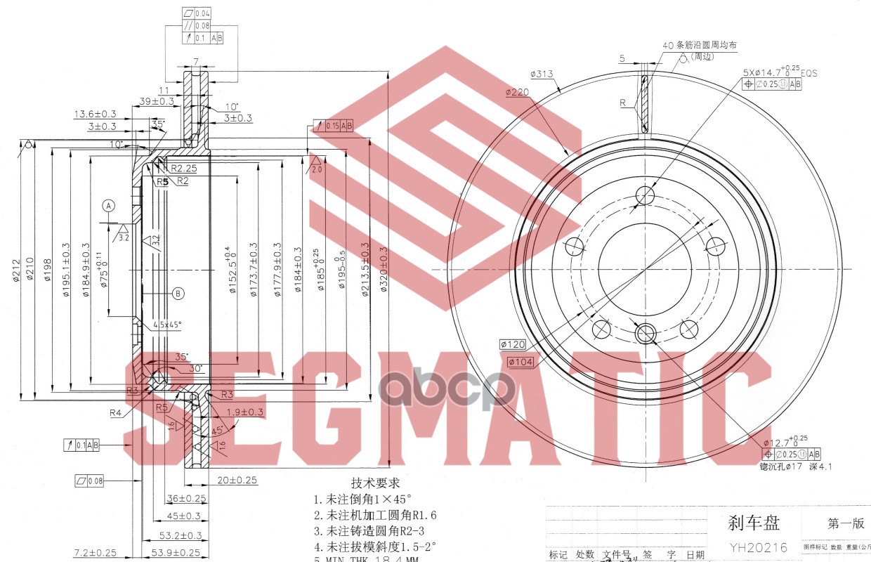 Диск тормозной SEGMATIC SBD30093180