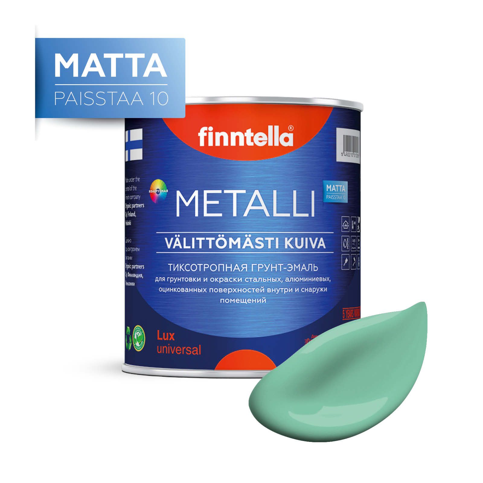 

Краска METALLI Matta, VIILEA светло-бирюзовый, 0,9л, Голубой, METALLI Matta