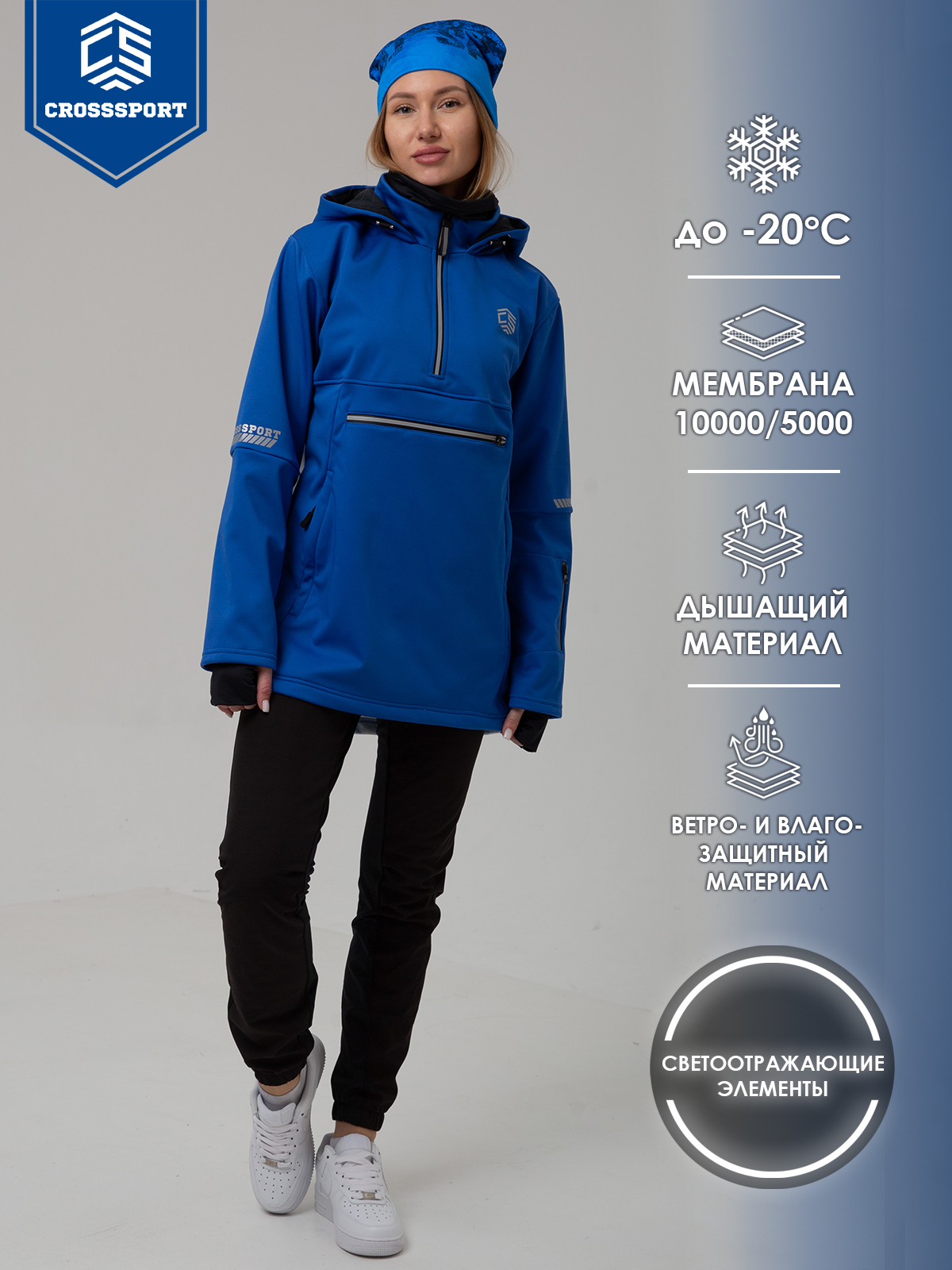 

Анорак женский CROSSSPORT Анжс-046 синий 50 RU, Анжс-046