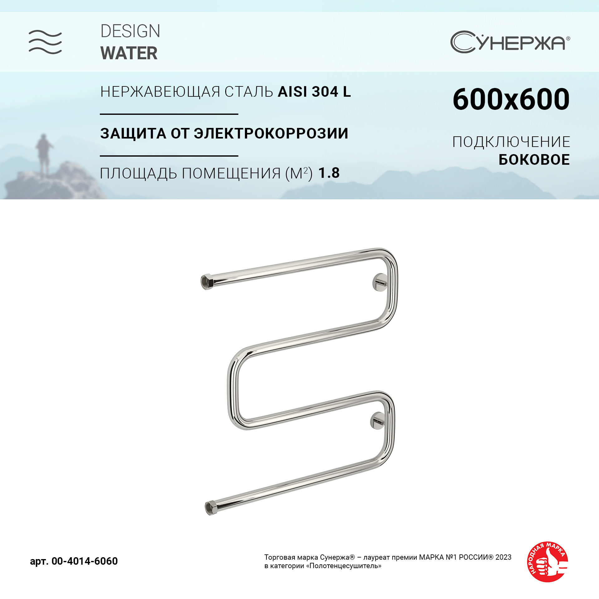 

Водяной полотенцесушитель Сунержа Ш-образный+600х600 Н. Г. 1" (Без покрытия), Ш-образный+