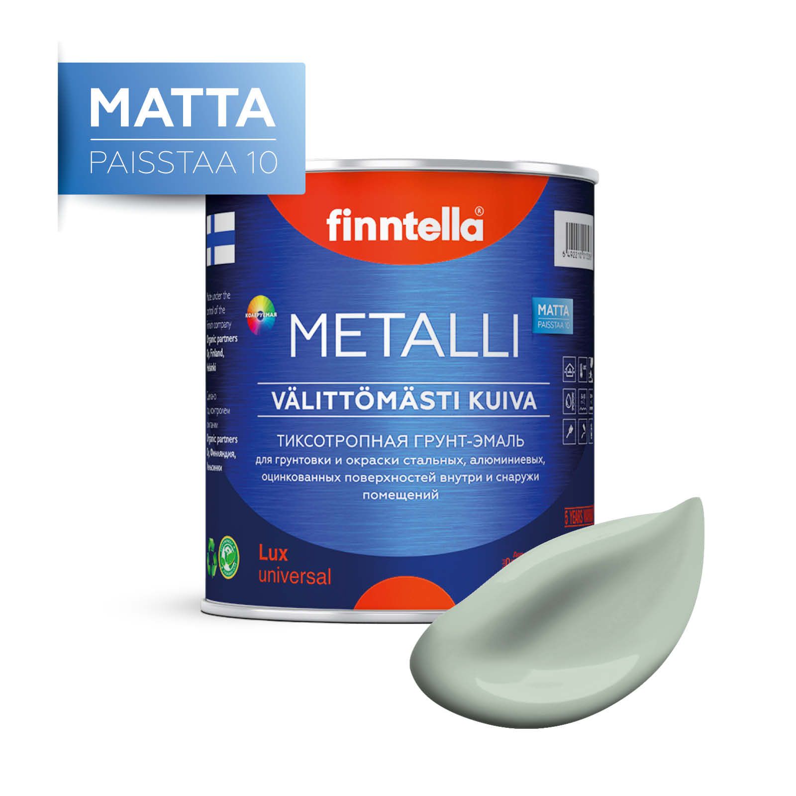 

Краска METALLI Matta, MEDITAATIO серо-зеленый, 0,9л, METALLI Matta