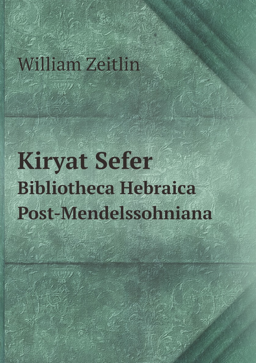 

Kiryat Sefer