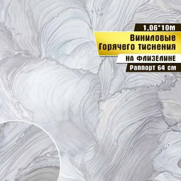 Обои горячего тиснения винил Victoria Stenova Ferrara 285918 10х1,06м, серый мама всегда рядом каплэн в