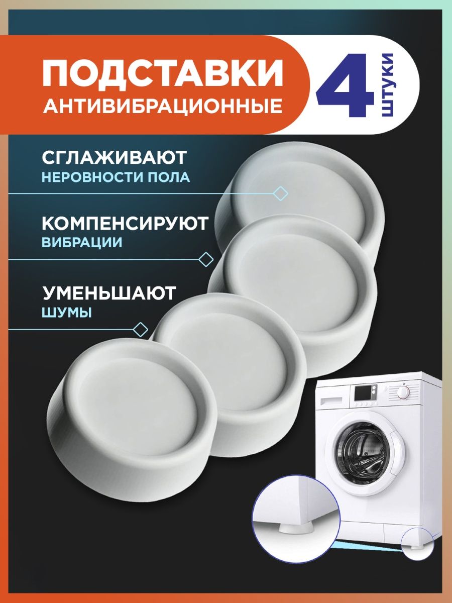 Подставки для ножек GF Home GFHSTANDRWHITE подставки для ножек ecoplatform антприсоска 4