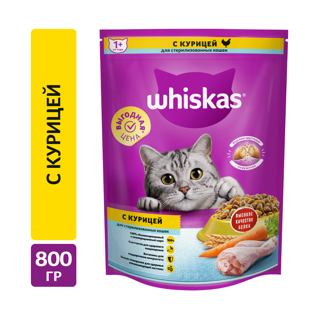 Сухой корм для кошек Whiskas для стерилизованных, подушечки, с курицей, 800 г