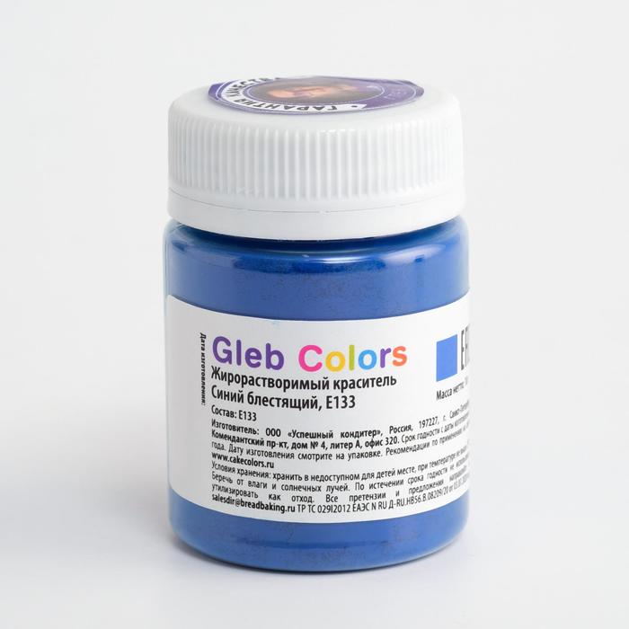

Gleb colors Жирорастворимый сухой краситель «Синий блестящий», 10 г