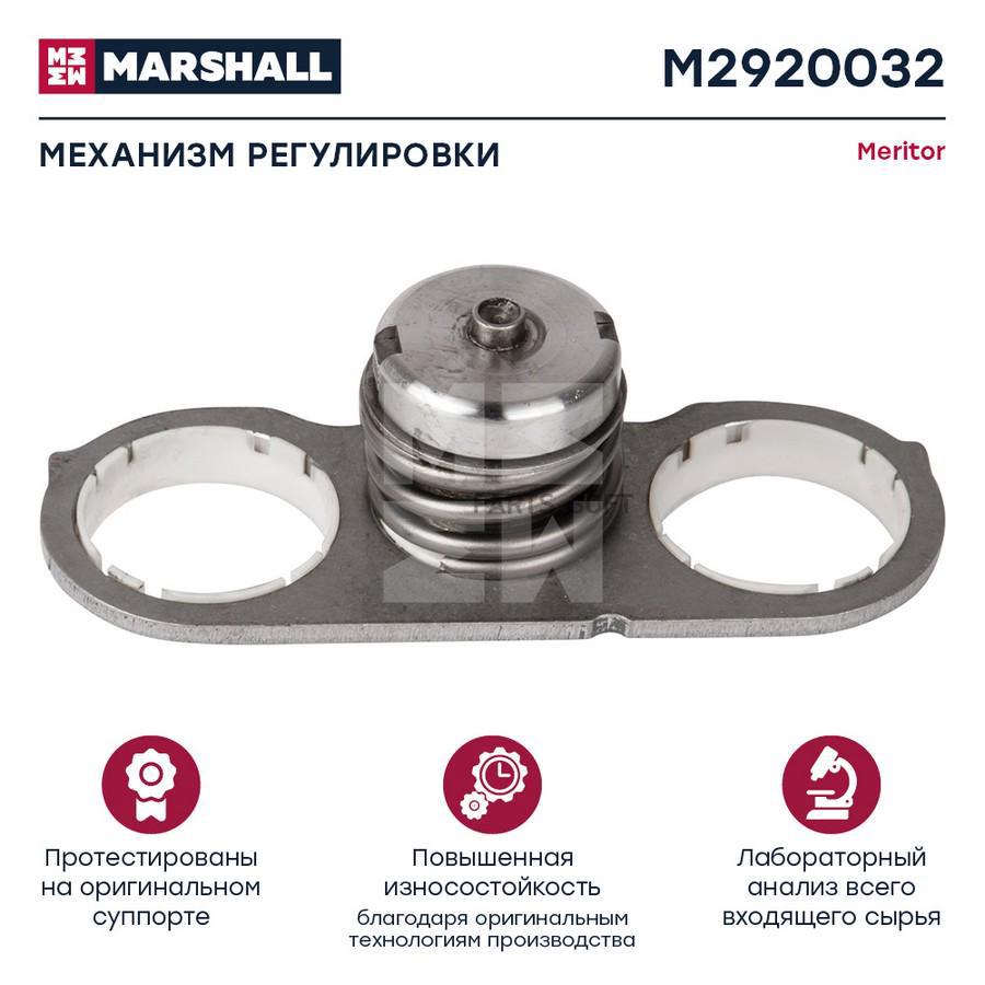

Механизм регулировки суппорта MERITOR Elsa 2, Elsa 195 / 225 HCV 1шт