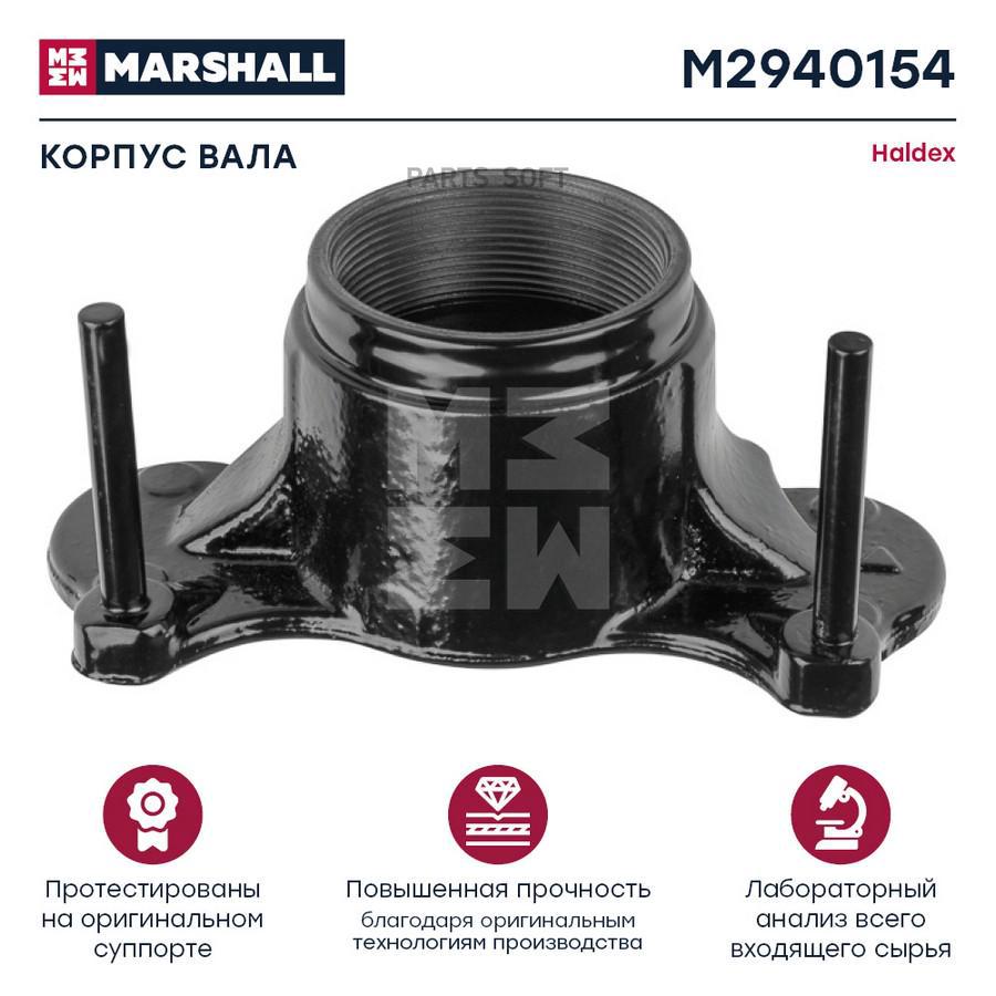 

Корпус вала HALDEX MODUL T HCV