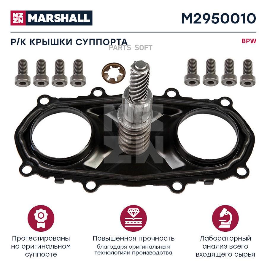 

Ремкомплект крышки суппорта с 8 болтами 16 мм BPW TSB 3709 / 4309 / 4312 HCV
