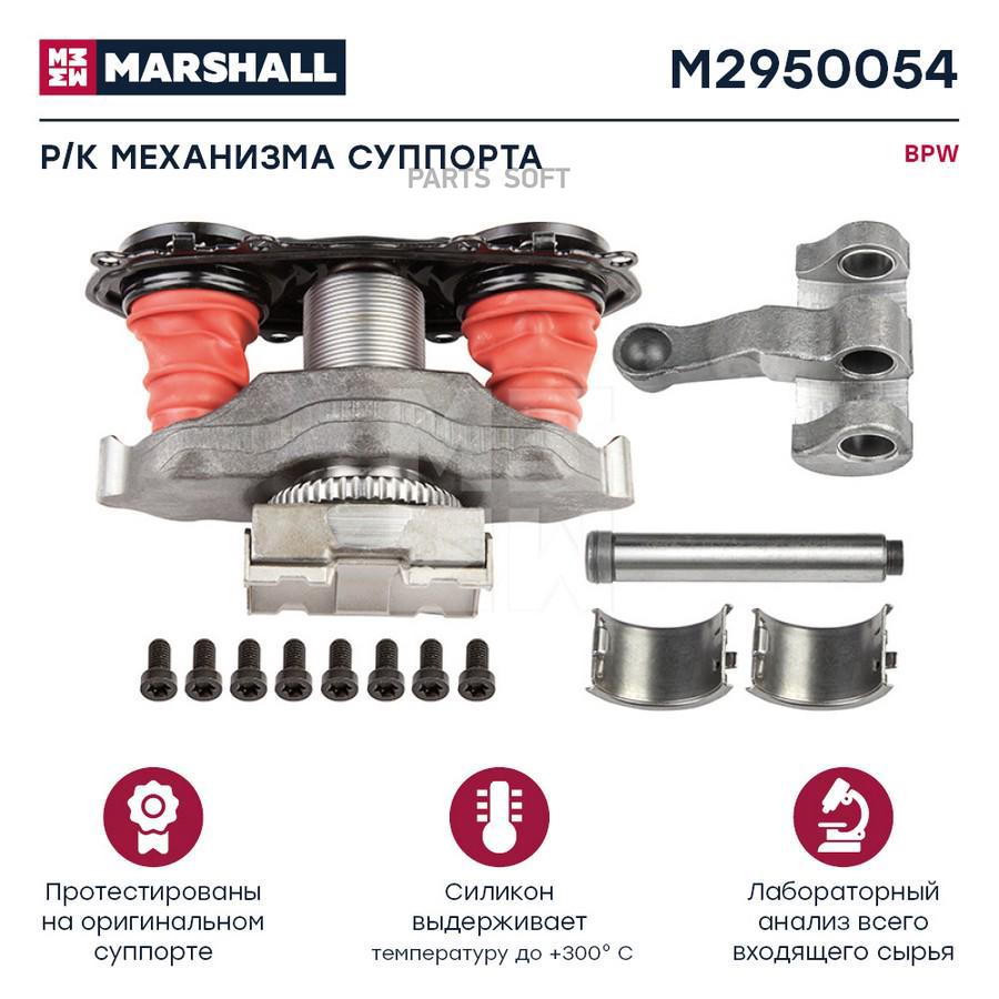 

Р/к механизма суппорта HCV