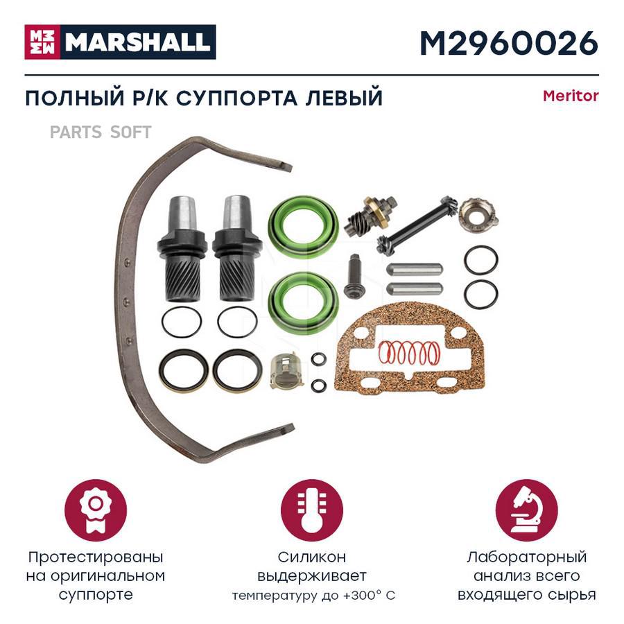 

Полный ремкомплект суппорта левый HCV