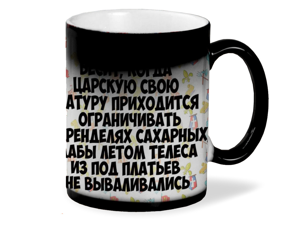 

Кружка хамелеон черный CoolPodarok Бесит когда царскую натуру