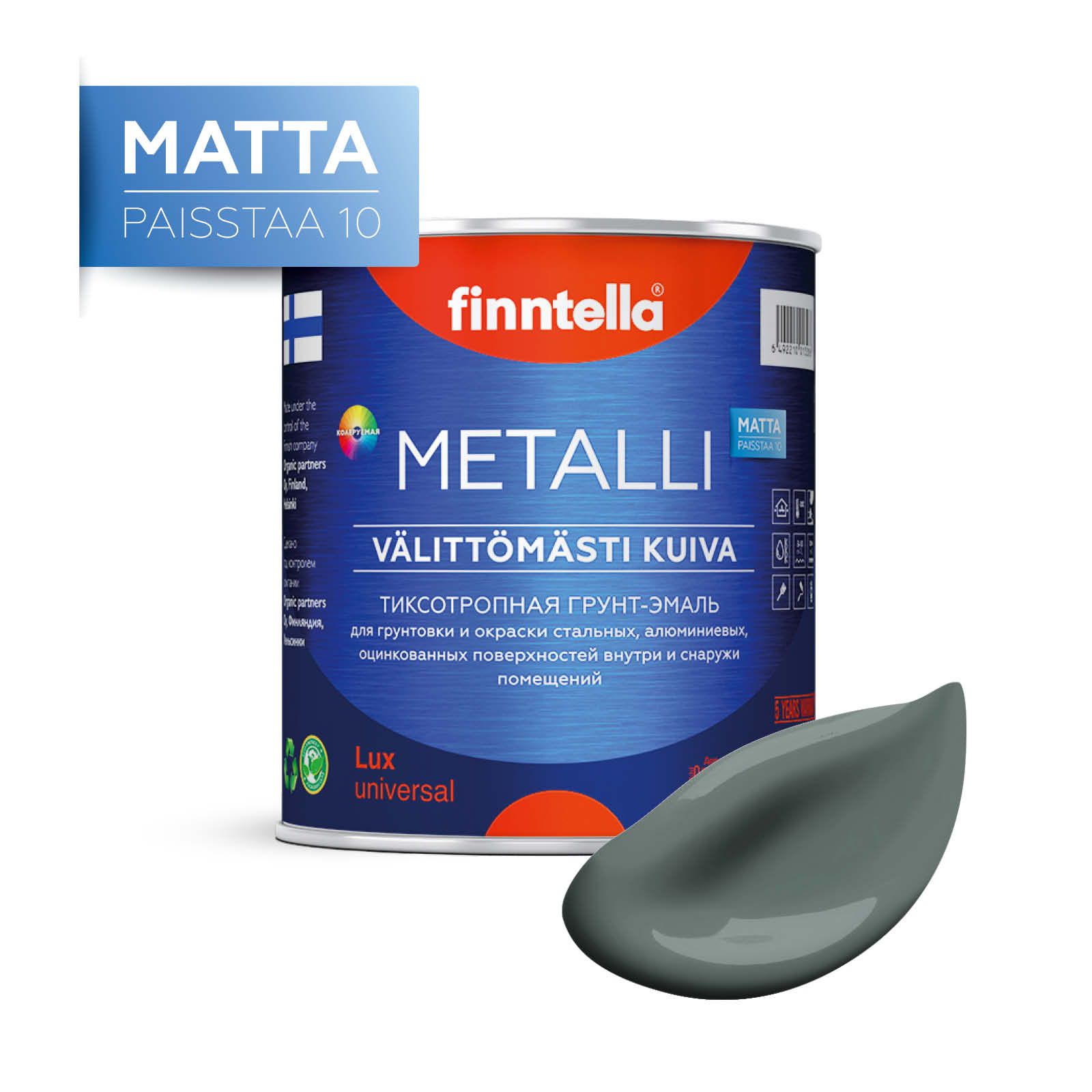 

Краска METALLI Matta, SALVIA серо-зеленый, 0,9л, Серый, METALLI Matta