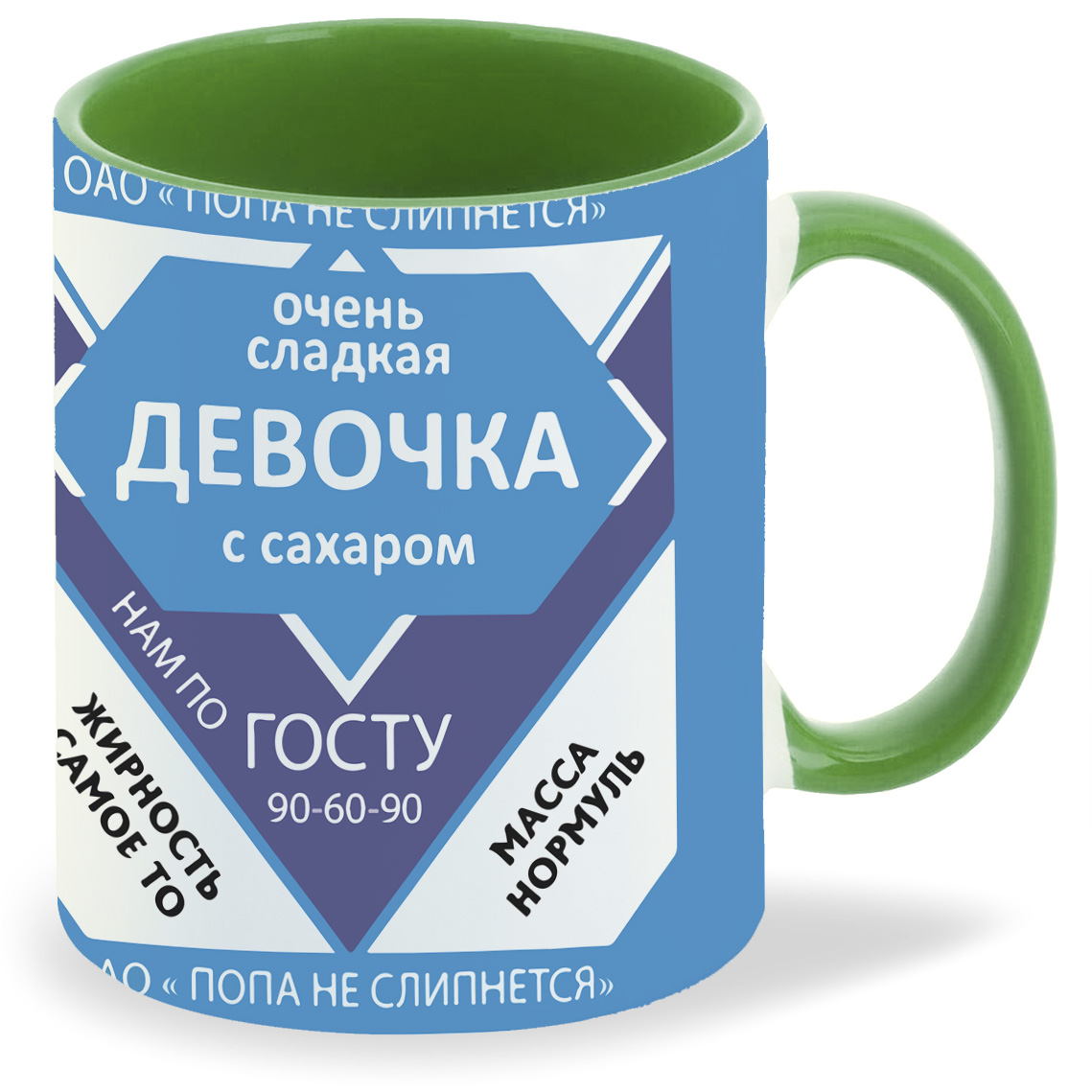

Кружка зеленая CoolPodarok Девочка с сахаром