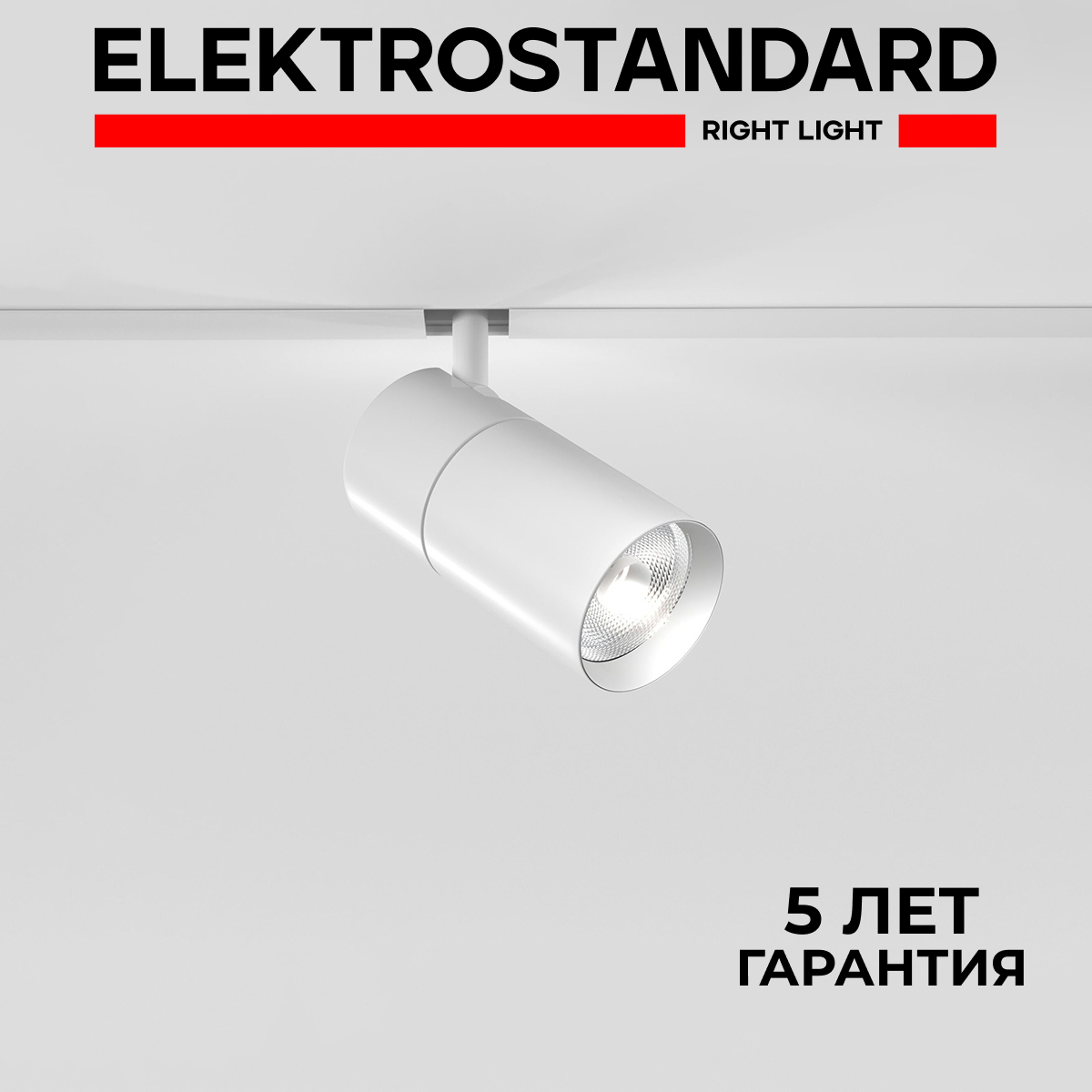 

Трековый магнитный светильник Elektrostandard Slim Magnetic R02 85012/01 12W 4200К белый, Slim Magnetic R02