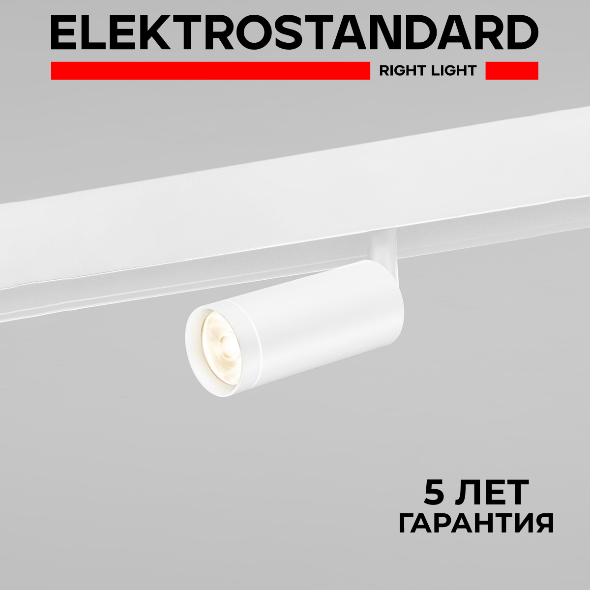 

Трековый магнитный светильник Elektrostandard Slim Magnetic Porte R07 85507/01 8W белый, Slim Magnetic Porte R07