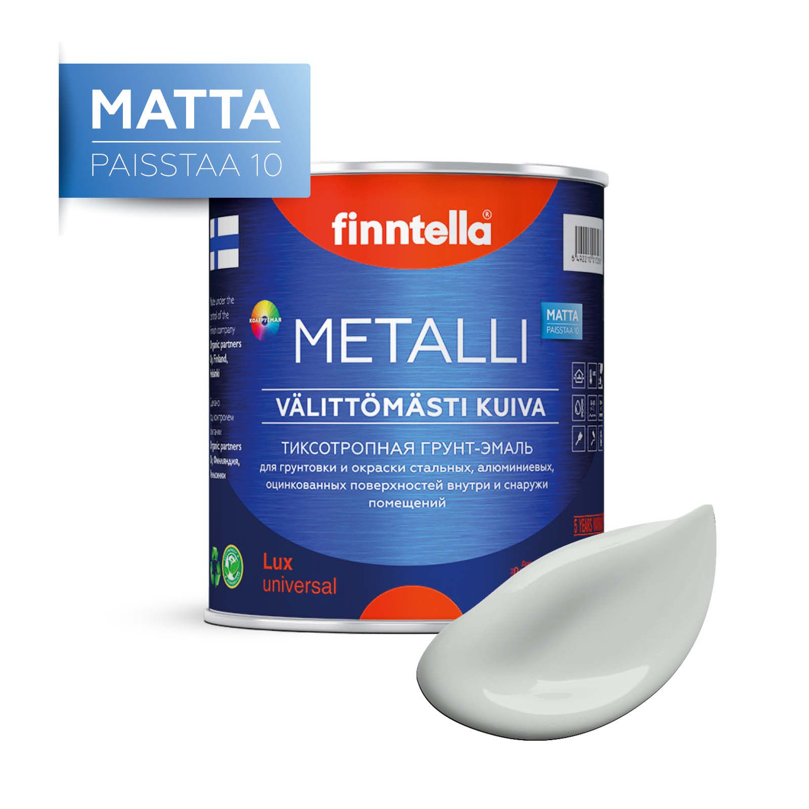 

Краска METALLI Matta, TUHKA светло-серый, 0,9л, METALLI Matta