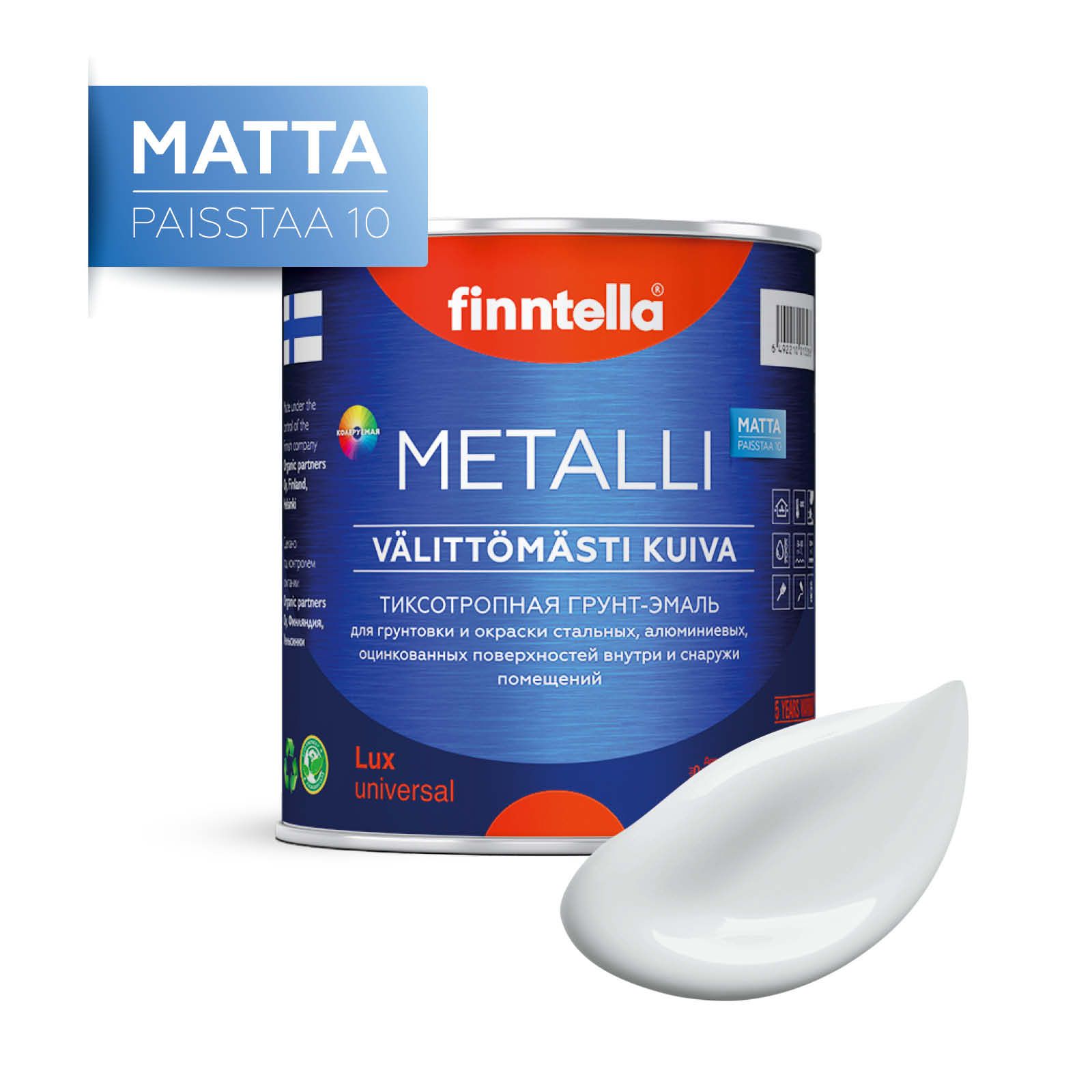 

Краска METALLI Matta, PLATINUM бело-серый, 0,9л, METALLI Matta