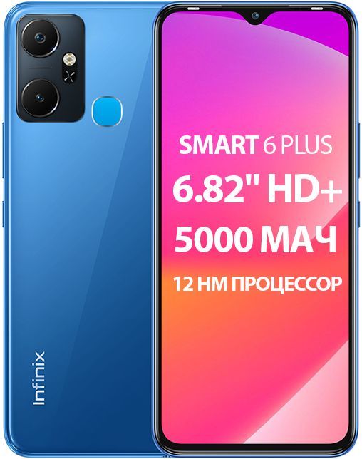

Смартфон INFINIX Smart 6 Plus 3/64Gb, X6823C, синий