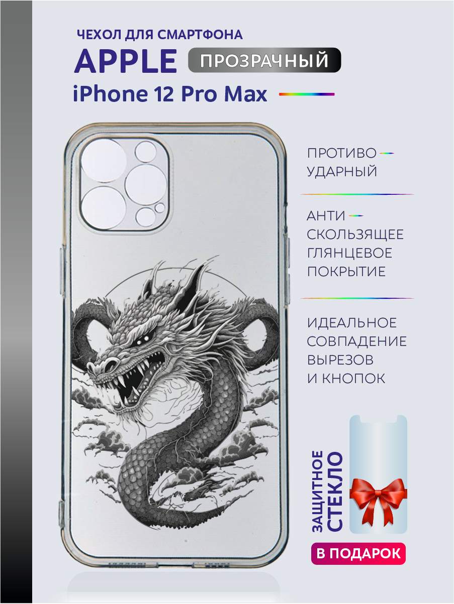 Чехол на iPhone 12 Pro Max новогодний с рисунком