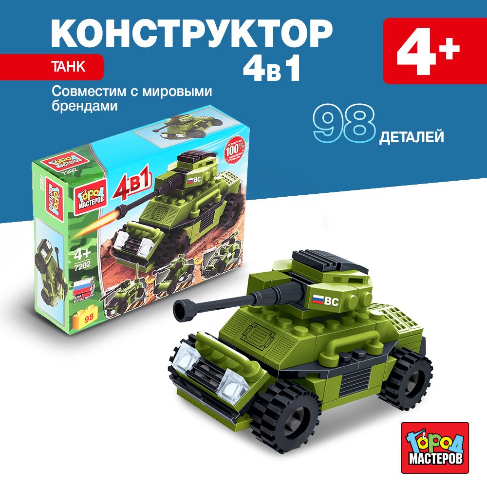 

Конструктор Город мастеров Танк 314523