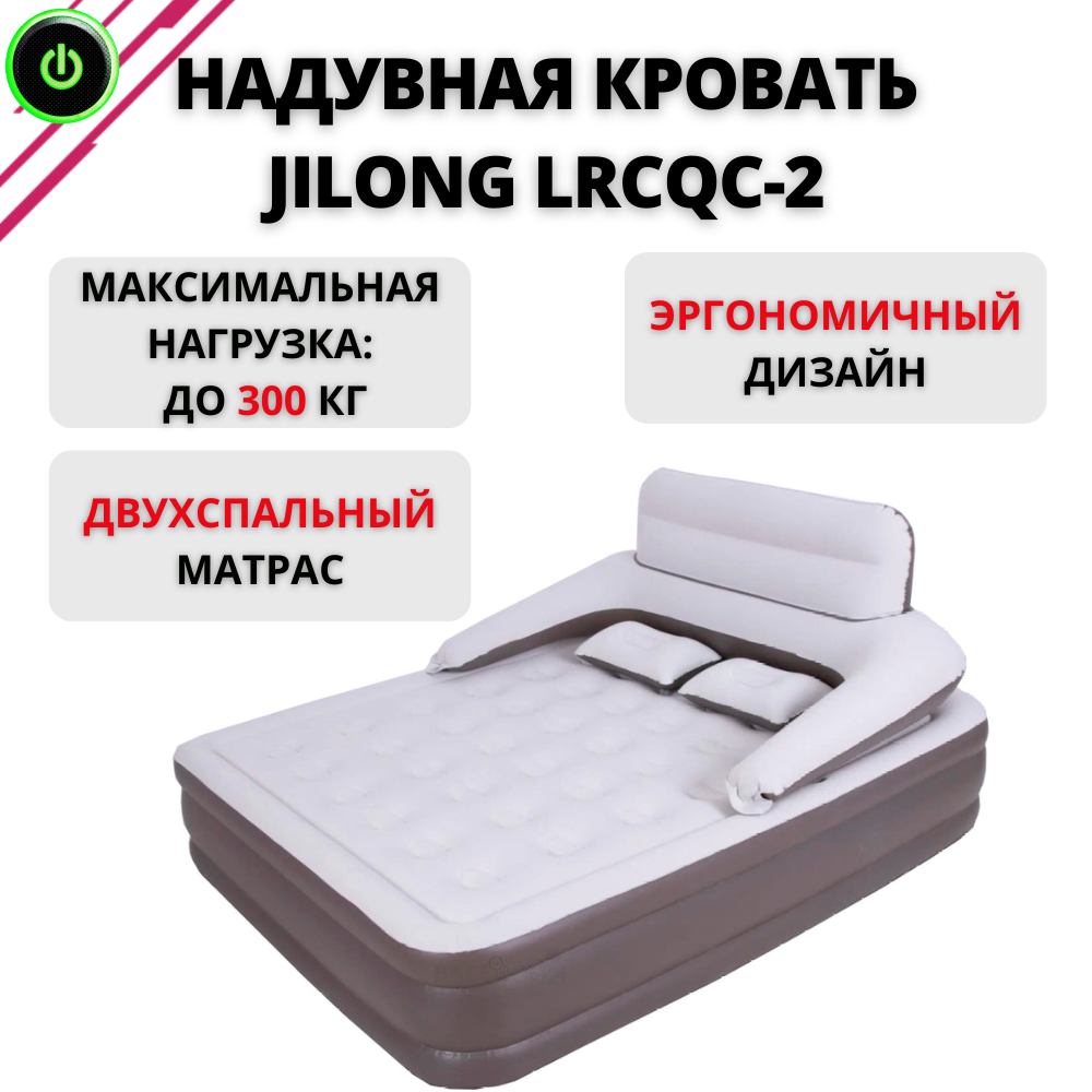 Надувной матрас JILONG LRCQC-2 NW011782_2