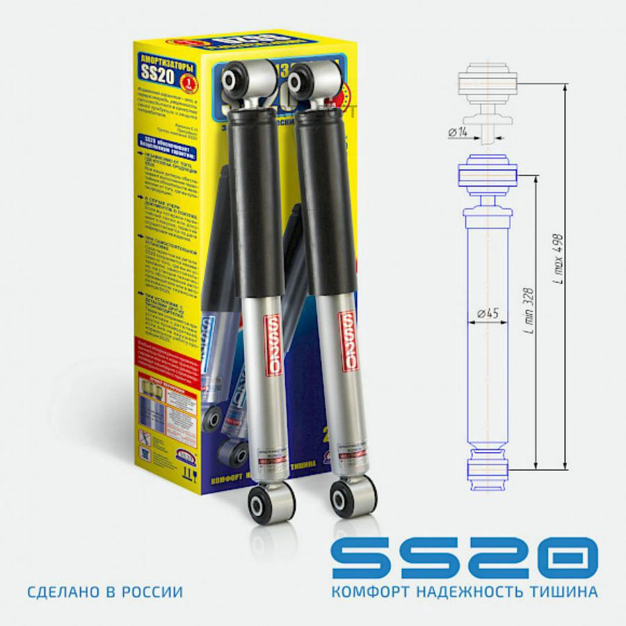 

SS20 SS20302 Амортизатор задний Шоссе (2 шт)