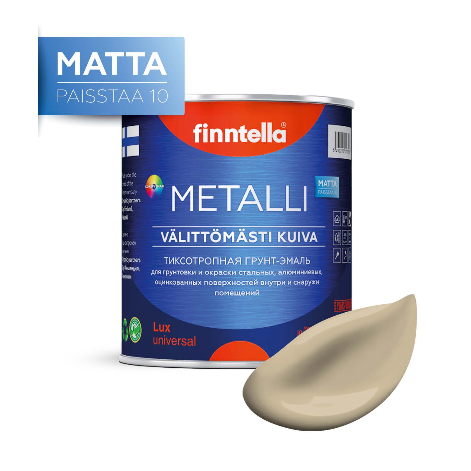 

Краска METALLI Matta, KARAMELLI Песочный, 0,9л, Бежевый, METALLI Matta