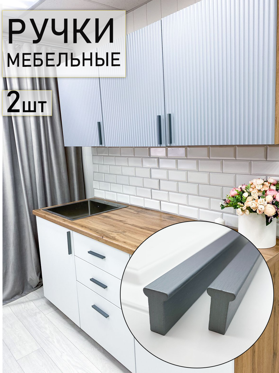 Ручка для мебели Blago-mir 161 графит 128 мм скоба 2 шт 603₽