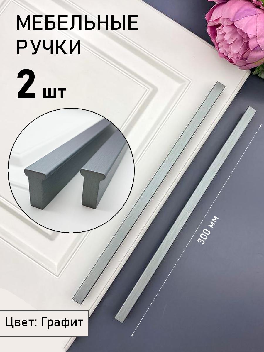 Ручка для мебели Blago-mir 161 графит 256 мм скоба 2 шт 1097₽