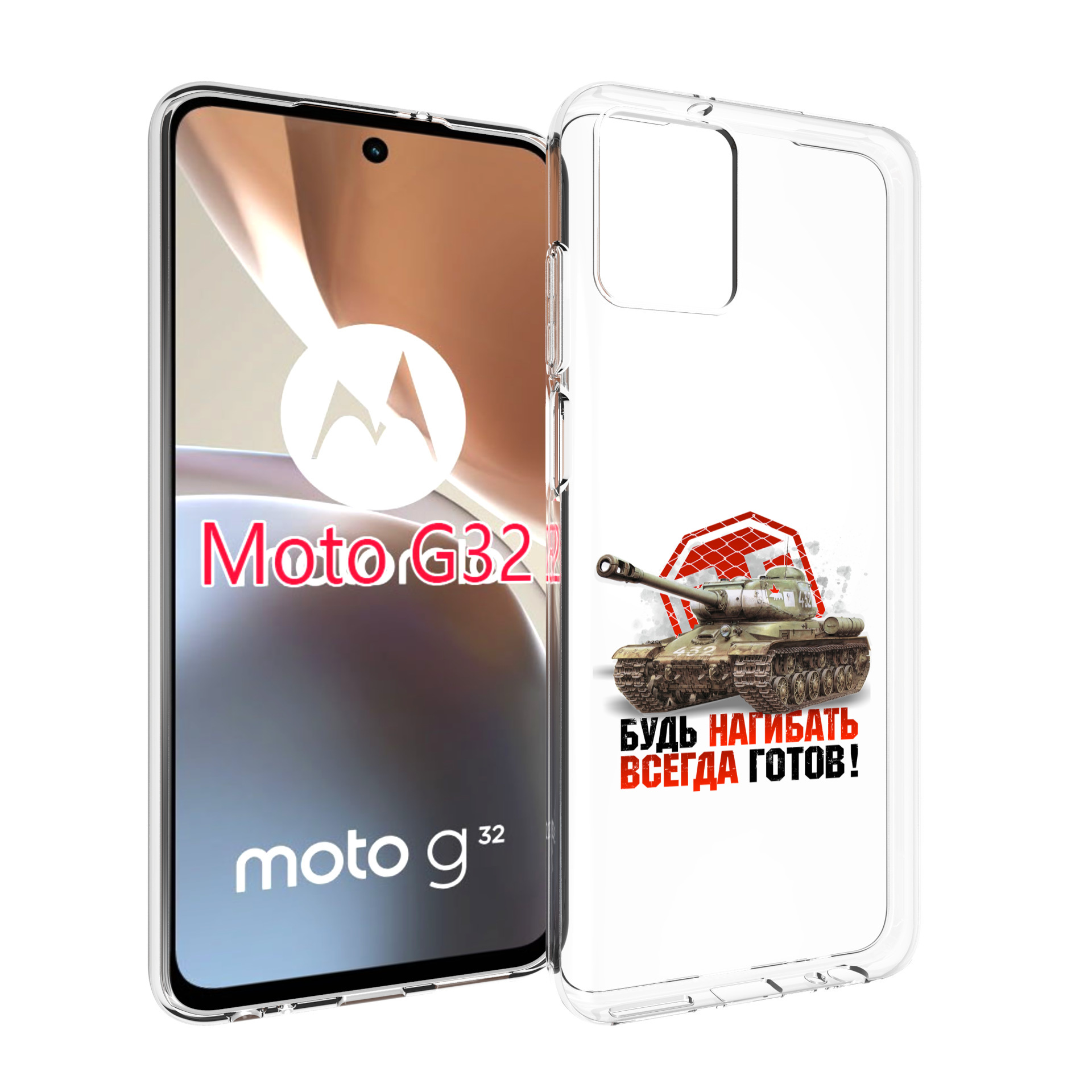 

Чехол MyPads нагибать-всегда-готов для Motorola Moto G32, Прозрачный, Tocco