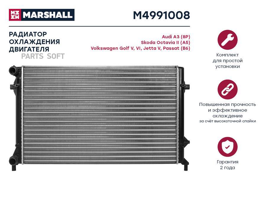 

Радиатор охлаждения двигателя Audi A3 (8P) 03-; Skoda Octavia II (A5) 04-; VW Golf V, VI