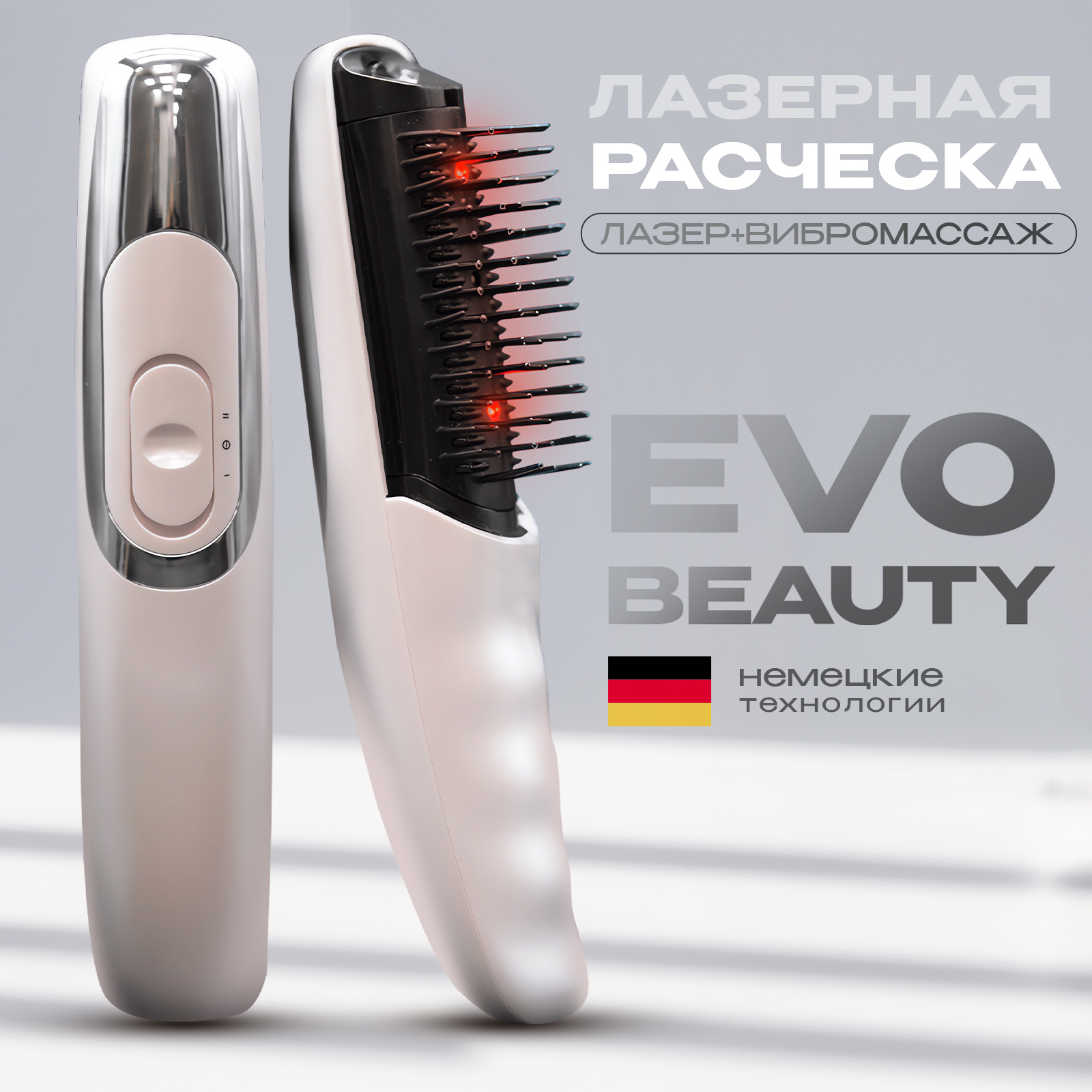 Лазерная расческа-массажер от выпадения волос Evo Beauty 1790₽