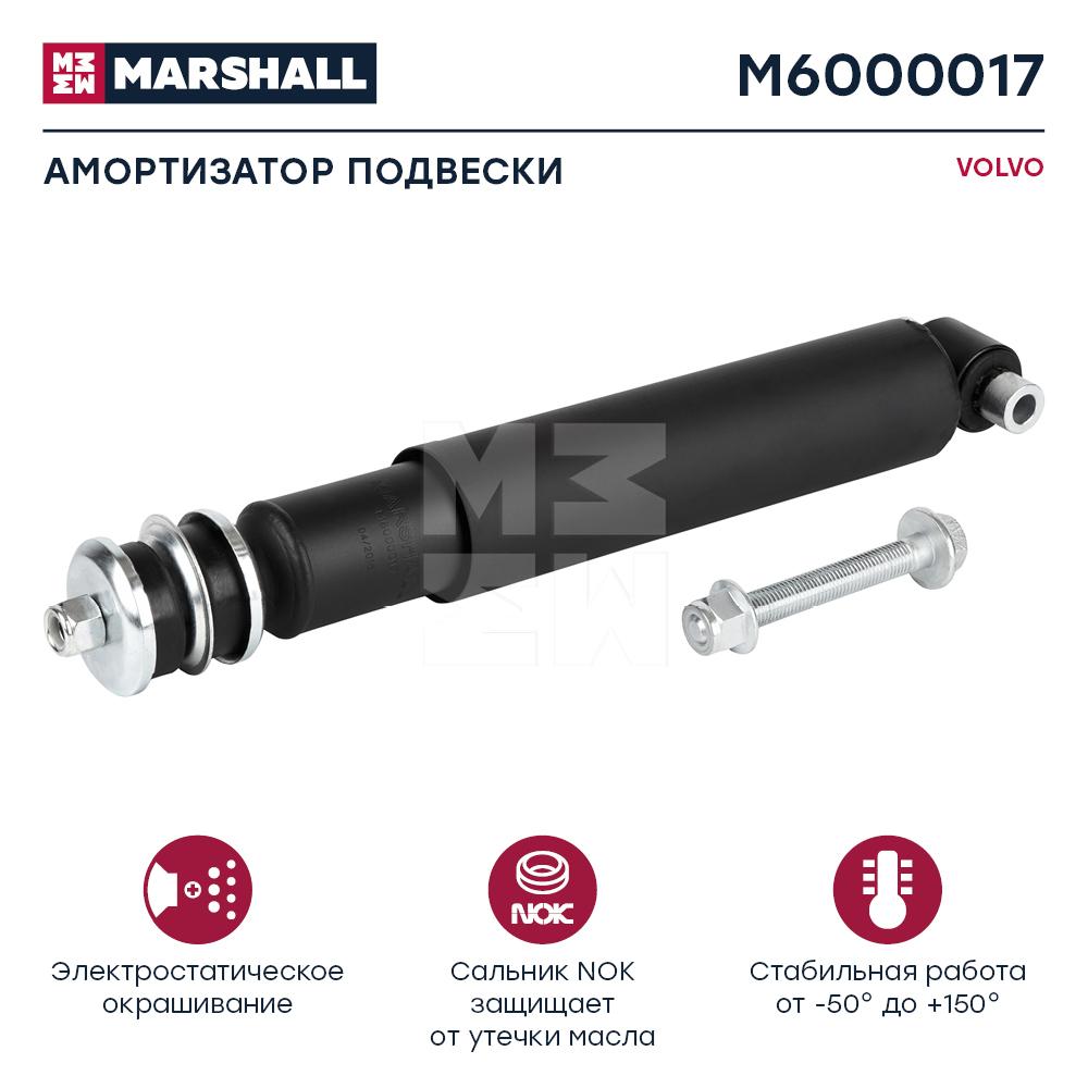 

Амортизатор VOLVO HCV