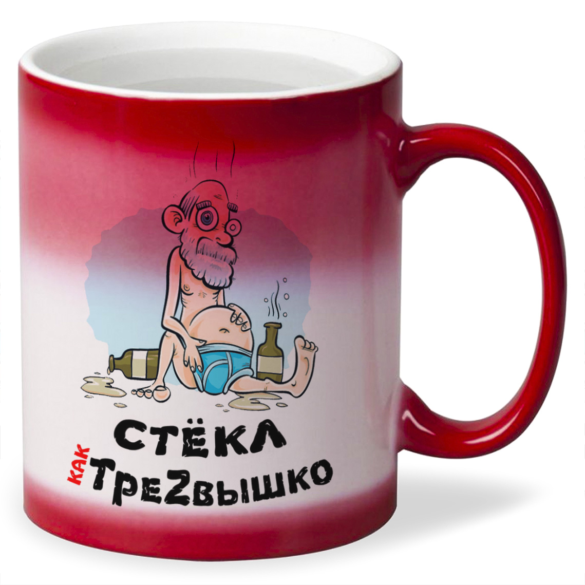 

Кружка хамелеон красный CoolPodarok Стёкл как трезвышко (пьяный мужчина)