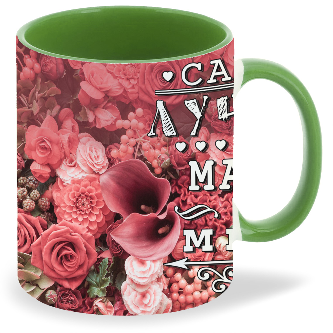 

Кружка зеленая CoolPodarok Лучшая мама в мире