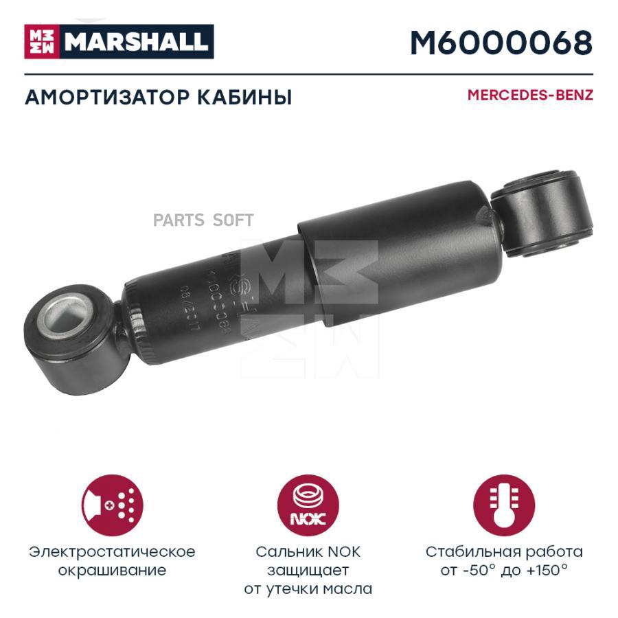 

Амортизатор кабины MERCEDES-BENZ HCV