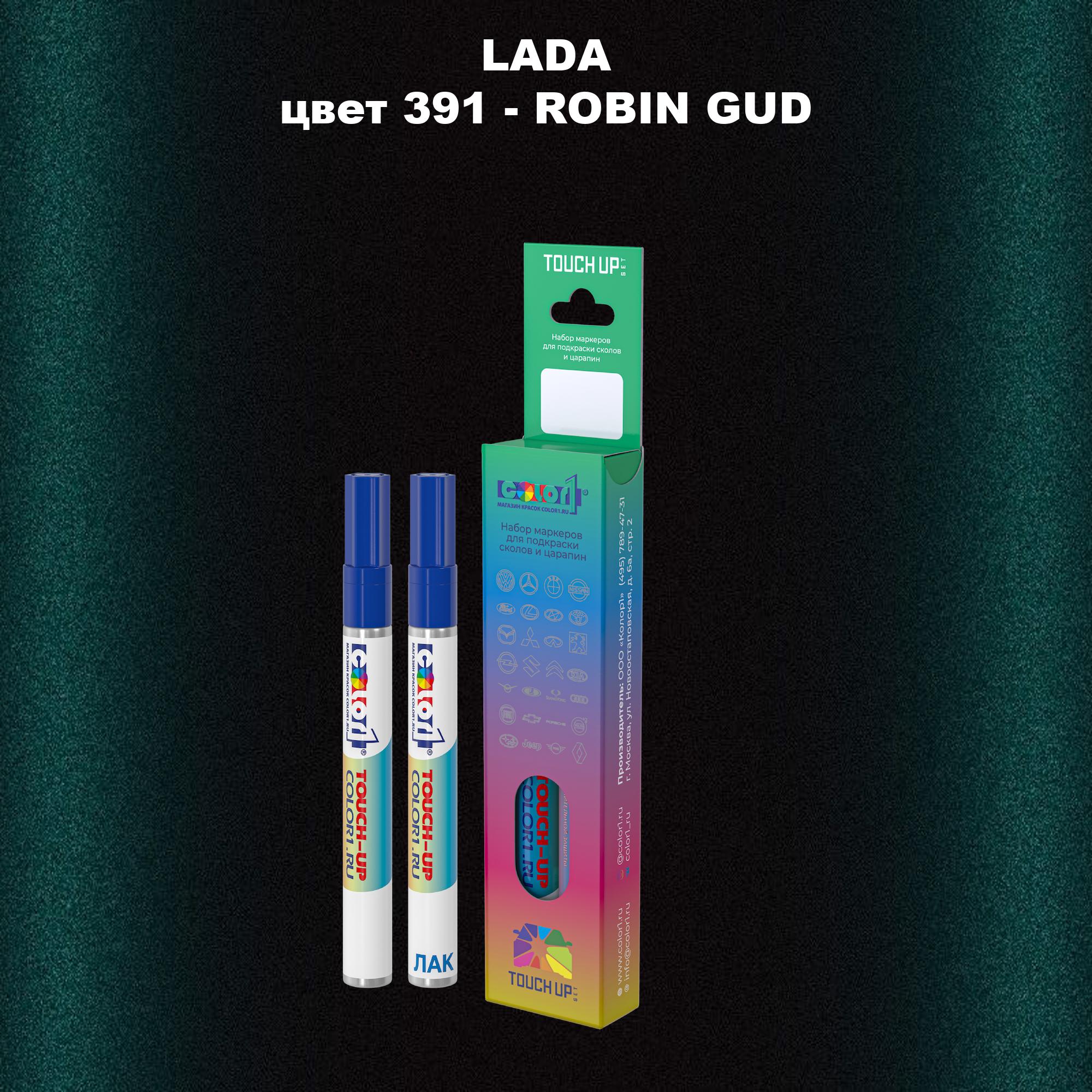 

Маркер с краской COLOR1 для LADA, цвет 391 - ROBIN GUD, Прозрачный