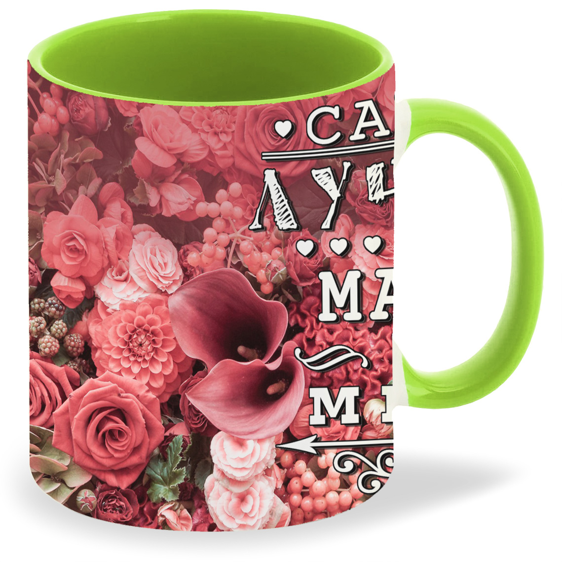 

Кружка салатовая CoolPodarok Лучшая мама в мире