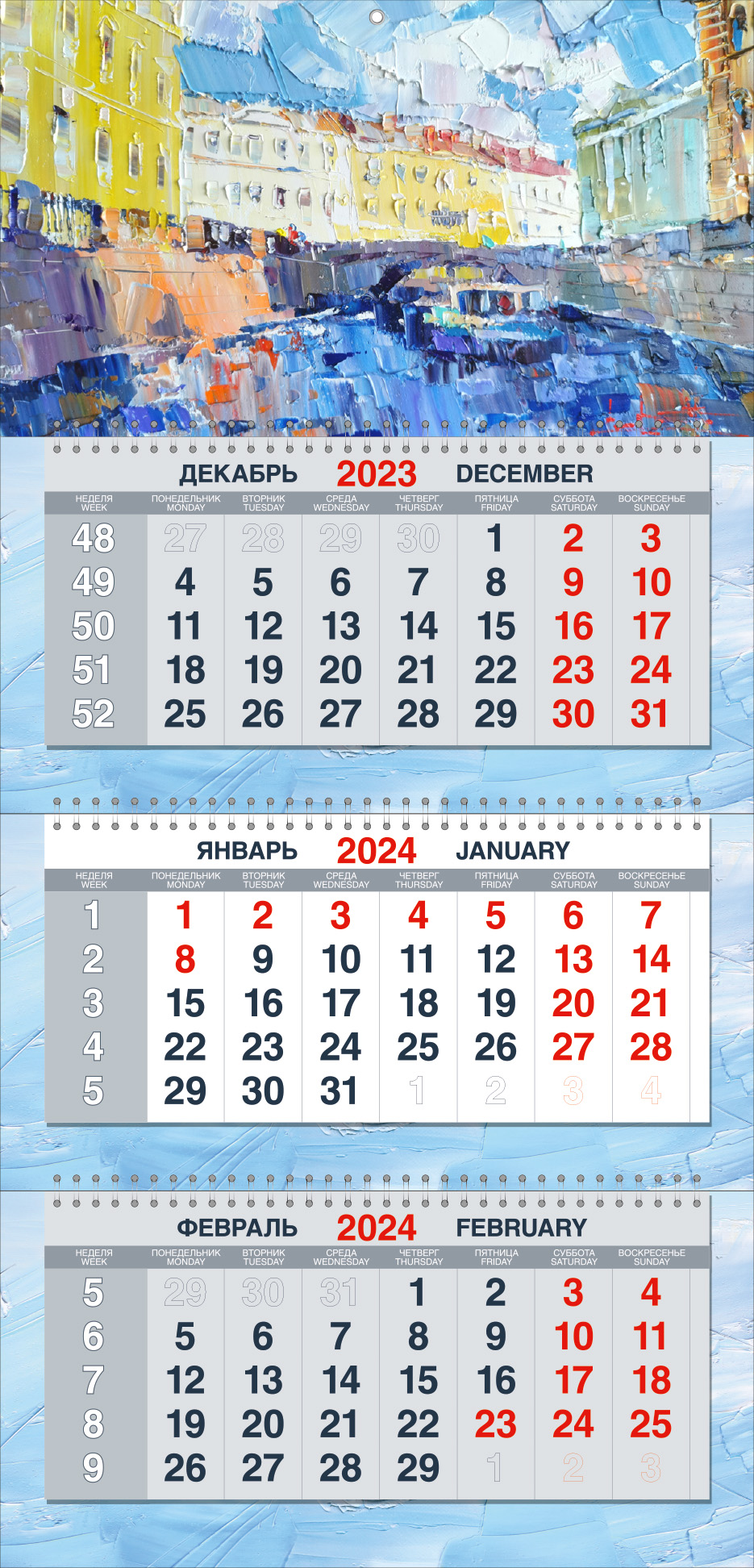

Календарь квартальный 2024 трехблочный Капли Дождя Петербург Набережная Мойки 13, Календарь 2024 трехблочный 13