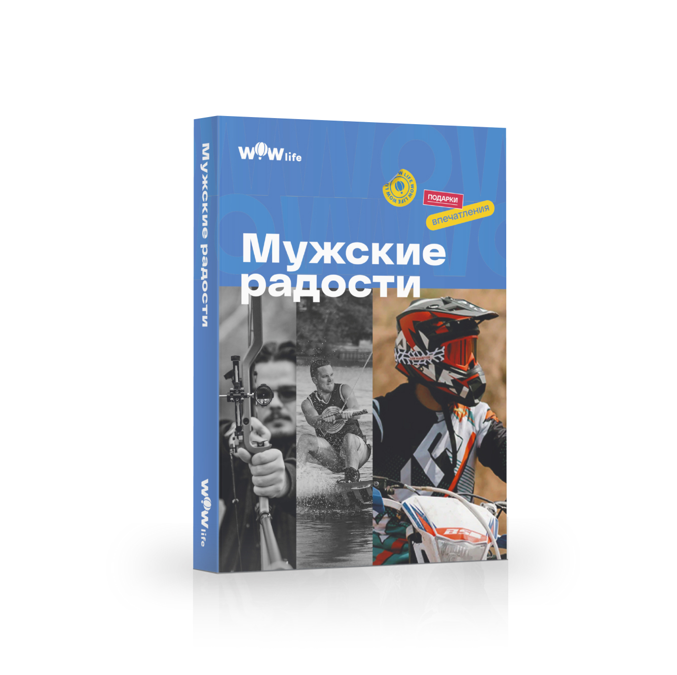 Подарочный сертификат WOWlife Мужские радости, СПб